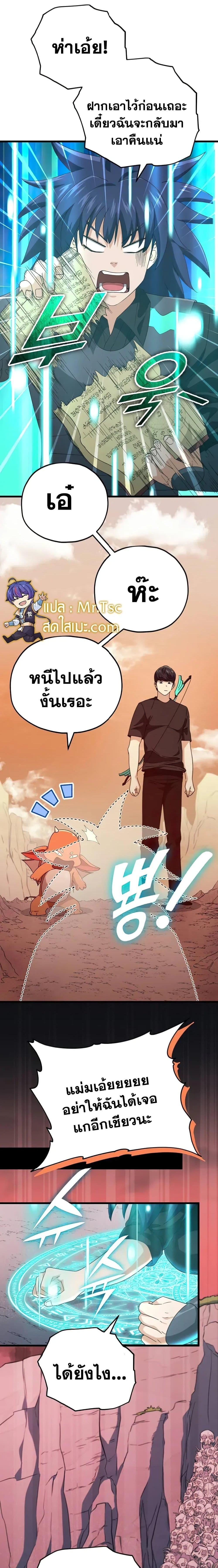 My Dad Is Too Strong Chap 136 - Next Chap 137