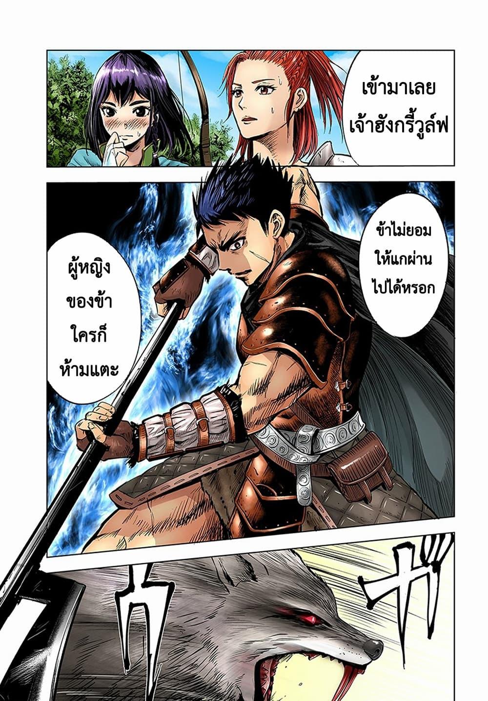 Oukoku e Tsuzuku Michi – Dorei Kenshi no Nariagari Eiyuutan Chap 6.1 - Next Chap 7.1