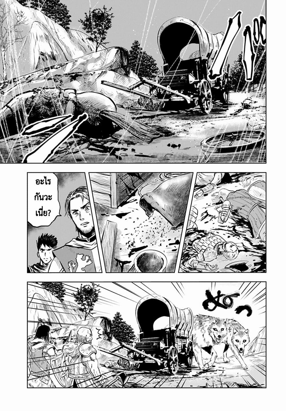 Oukoku e Tsuzuku Michi – Dorei Kenshi no Nariagari Eiyuutan Chap 6.1 - Next Chap 7.1