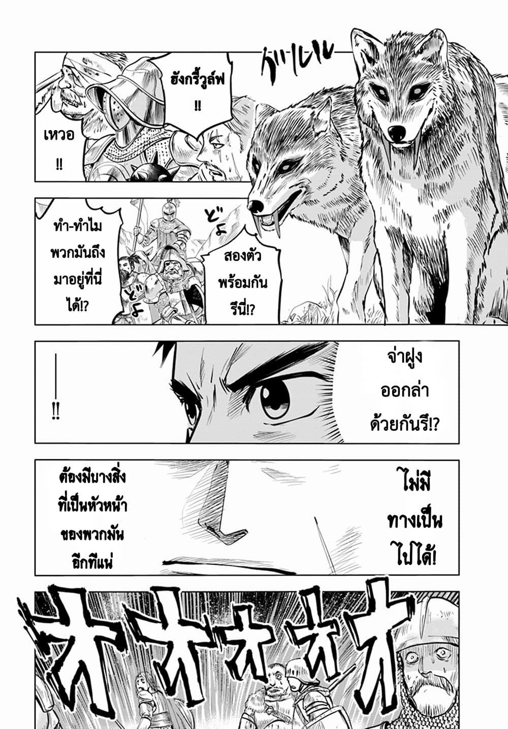 Oukoku e Tsuzuku Michi – Dorei Kenshi no Nariagari Eiyuutan Chap 6.1 - Next Chap 7.1