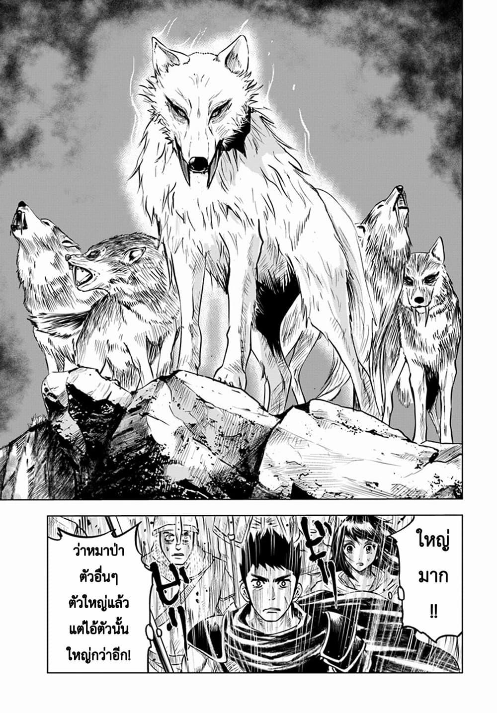 Oukoku e Tsuzuku Michi – Dorei Kenshi no Nariagari Eiyuutan Chap 6.1 - Next Chap 7.1