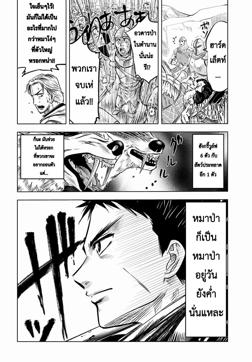 Oukoku e Tsuzuku Michi – Dorei Kenshi no Nariagari Eiyuutan Chap 6.1 - Next Chap 7.1