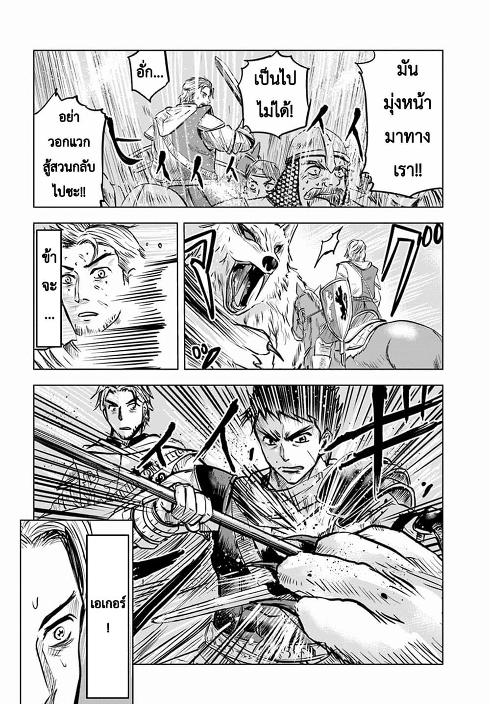 Oukoku e Tsuzuku Michi – Dorei Kenshi no Nariagari Eiyuutan Chap 6.1 - Next Chap 7.1