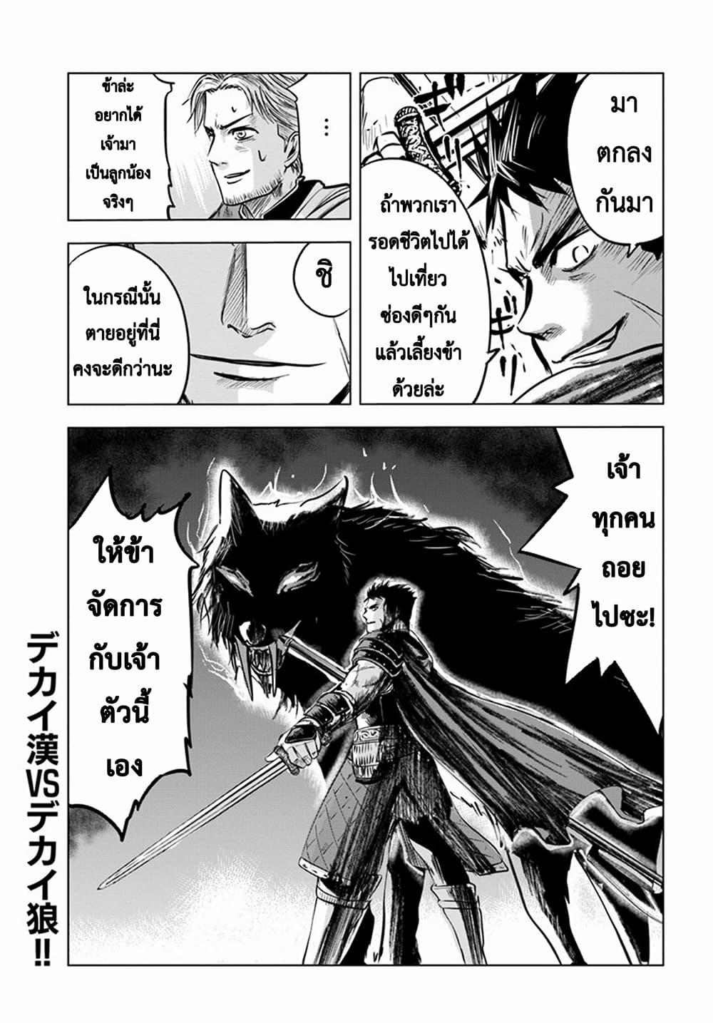 Oukoku e Tsuzuku Michi – Dorei Kenshi no Nariagari Eiyuutan Chap 6.1 - Next Chap 7.1