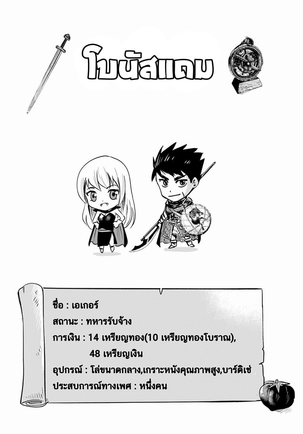 Oukoku e Tsuzuku Michi – Dorei Kenshi no Nariagari Eiyuutan Chap 6.1 - Next Chap 7.1