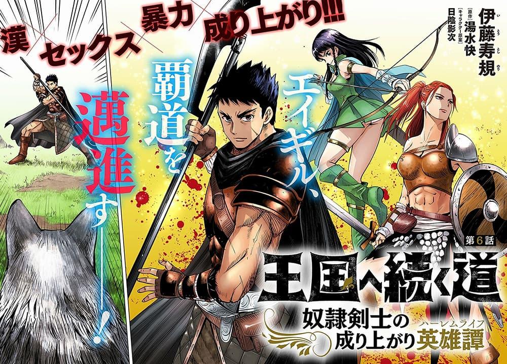 Oukoku e Tsuzuku Michi – Dorei Kenshi no Nariagari Eiyuutan Chap 6.1 - Next Chap 7.1