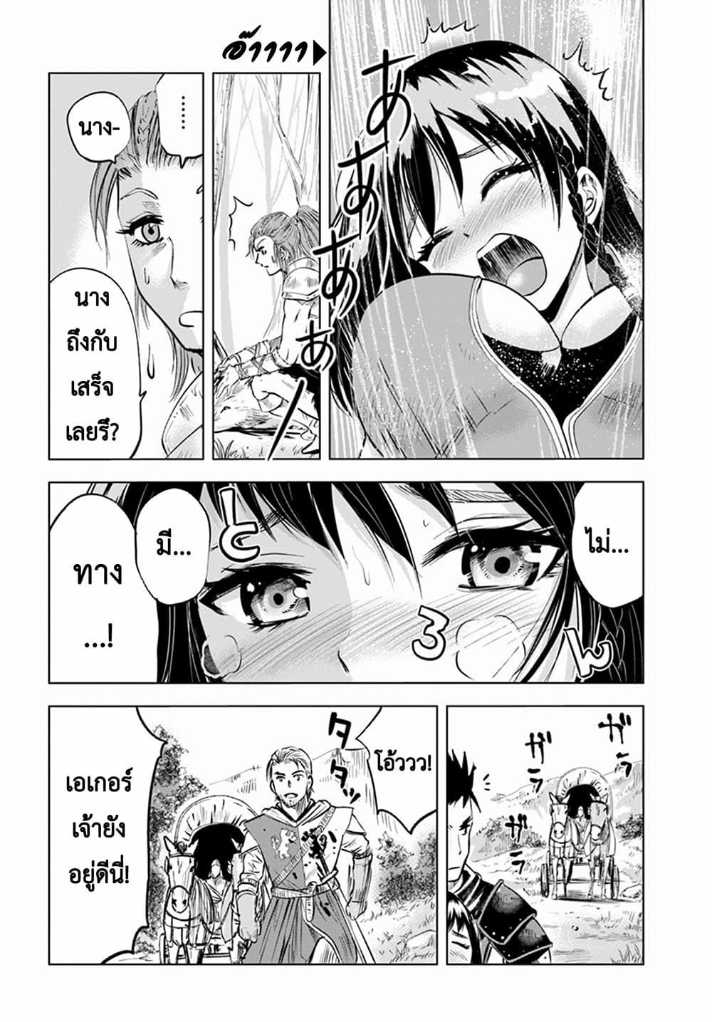 Oukoku e Tsuzuku Michi – Dorei Kenshi no Nariagari Eiyuutan Chap 6.1 - Next Chap 7.1