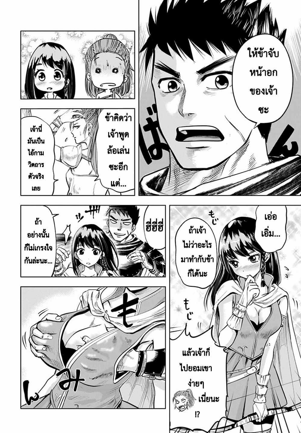 Oukoku e Tsuzuku Michi – Dorei Kenshi no Nariagari Eiyuutan Chap 6.1 - Next Chap 7.1