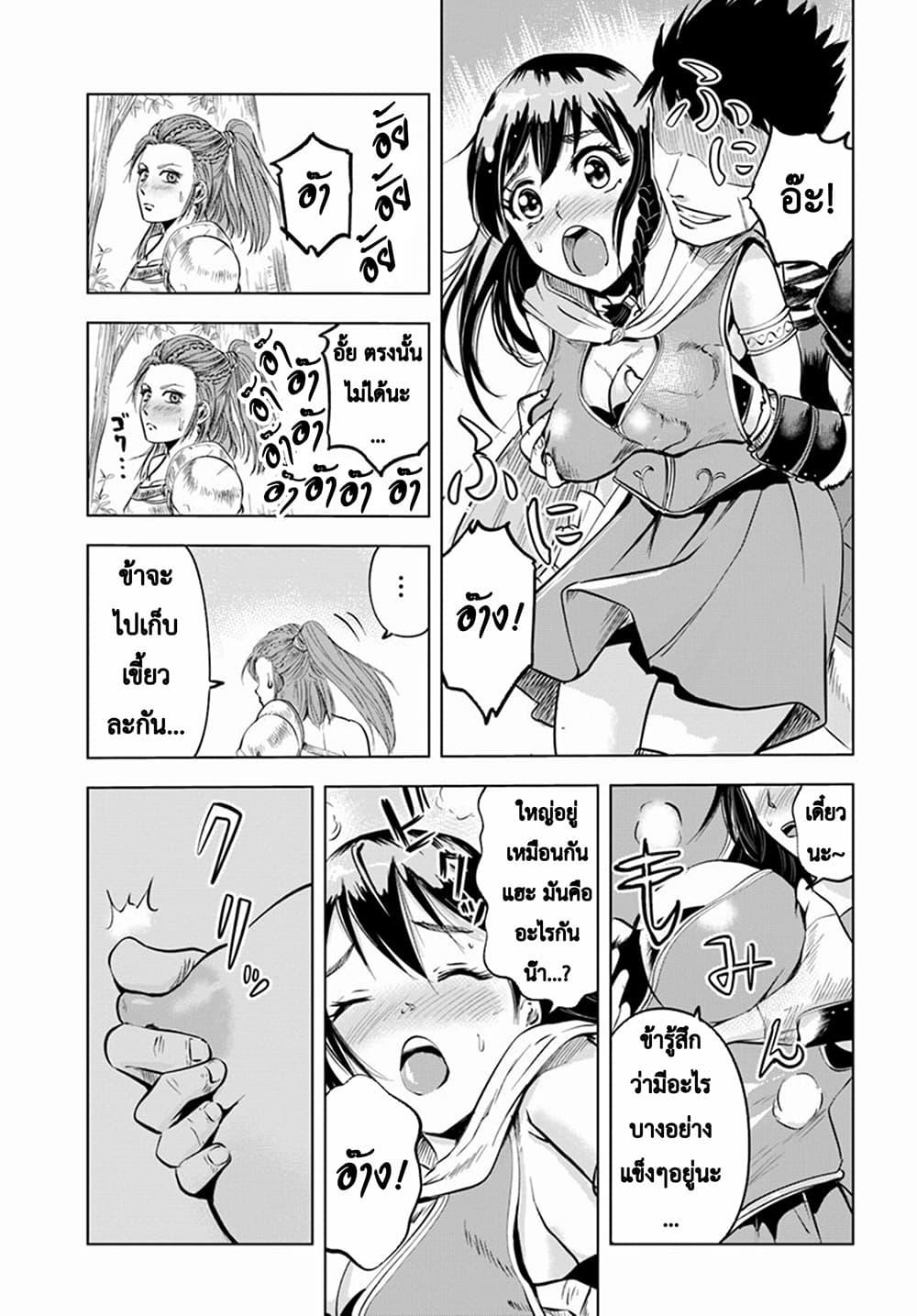 Oukoku e Tsuzuku Michi – Dorei Kenshi no Nariagari Eiyuutan Chap 6.1 - Next Chap 7.1