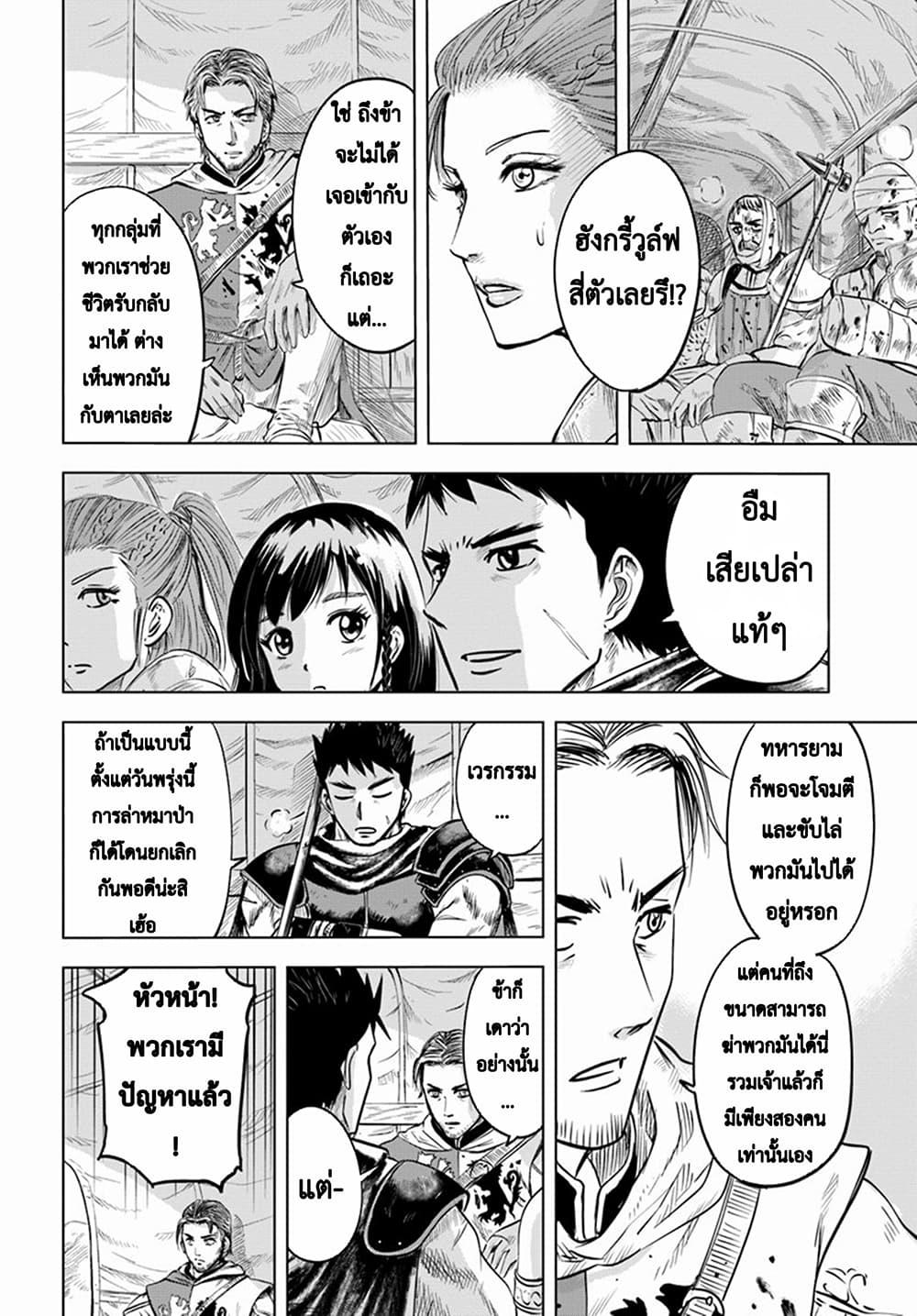 Oukoku e Tsuzuku Michi – Dorei Kenshi no Nariagari Eiyuutan Chap 6.1 - Next Chap 7.1