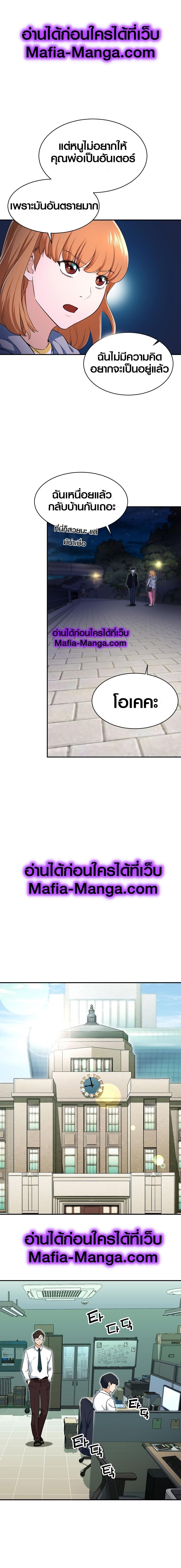 My Dad Is Too Strong Chap 31 - Next Chap 32