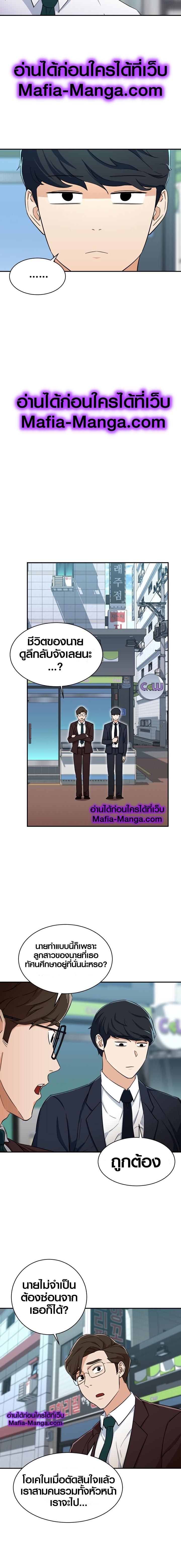 My Dad Is Too Strong Chap 31 - Next Chap 32