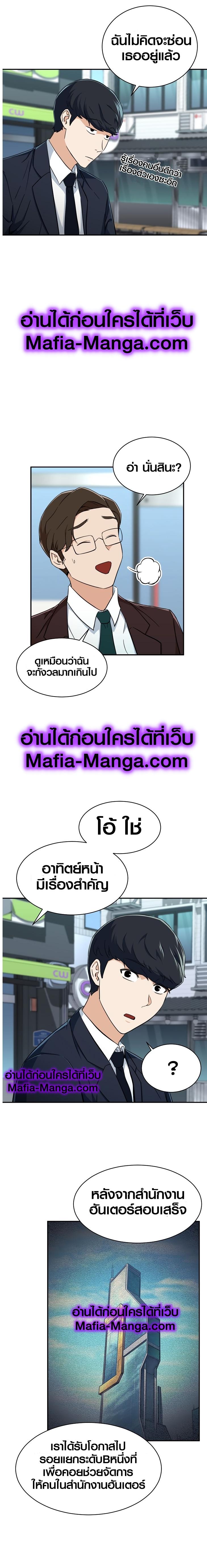 My Dad Is Too Strong Chap 31 - Next Chap 32