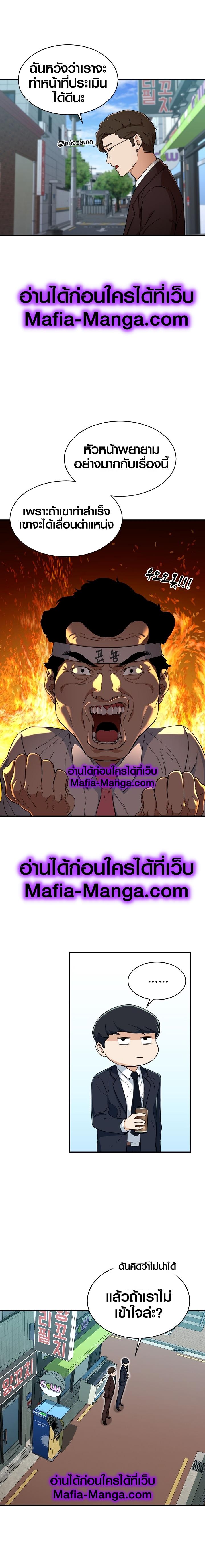 My Dad Is Too Strong Chap 31 - Next Chap 32