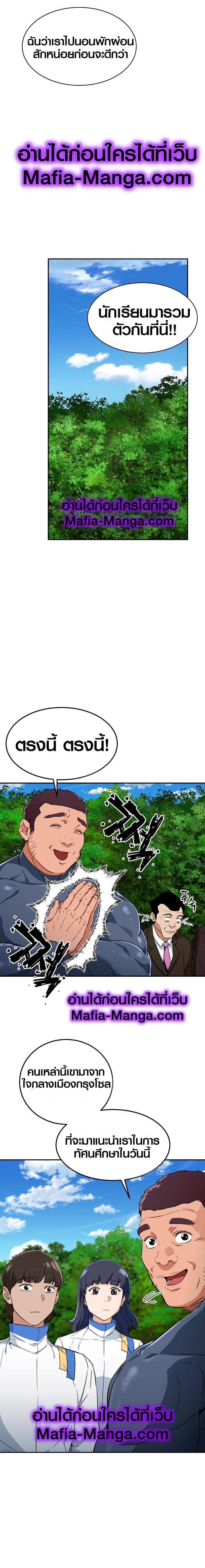 My Dad Is Too Strong Chap 31 - Next Chap 32
