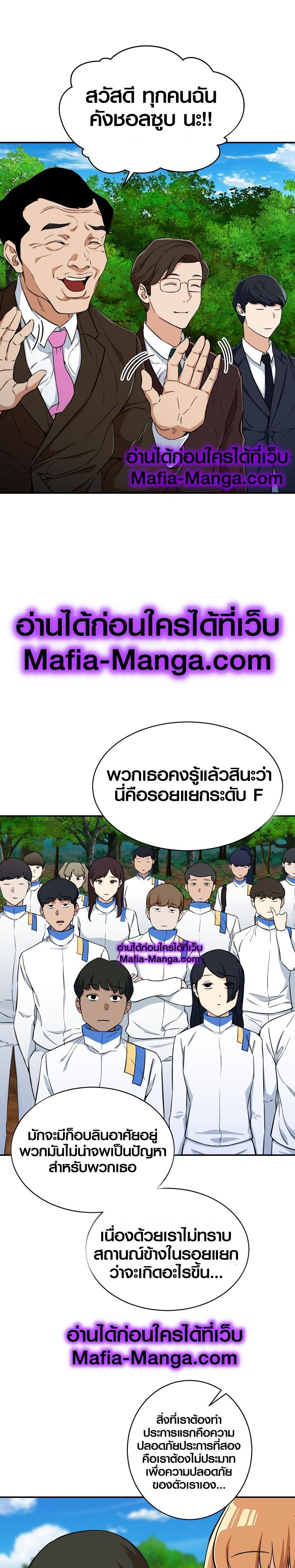 My Dad Is Too Strong Chap 31 - Next Chap 32