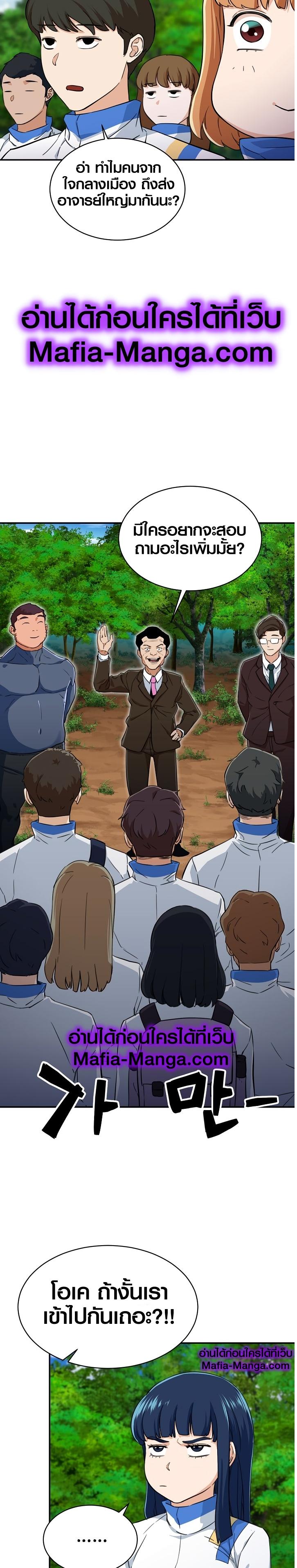 My Dad Is Too Strong Chap 31 - Next Chap 32