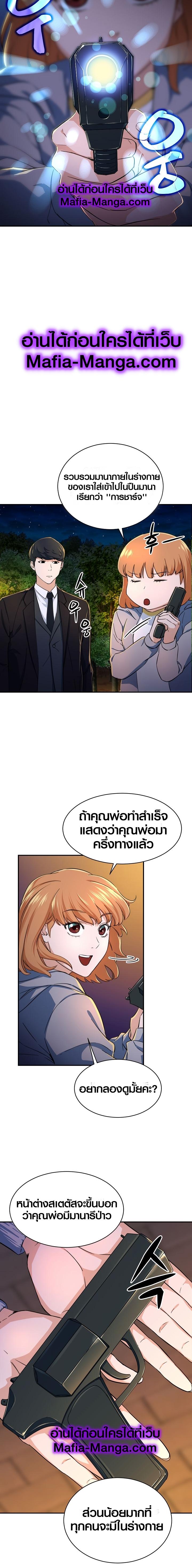 My Dad Is Too Strong Chap 31 - Next Chap 32