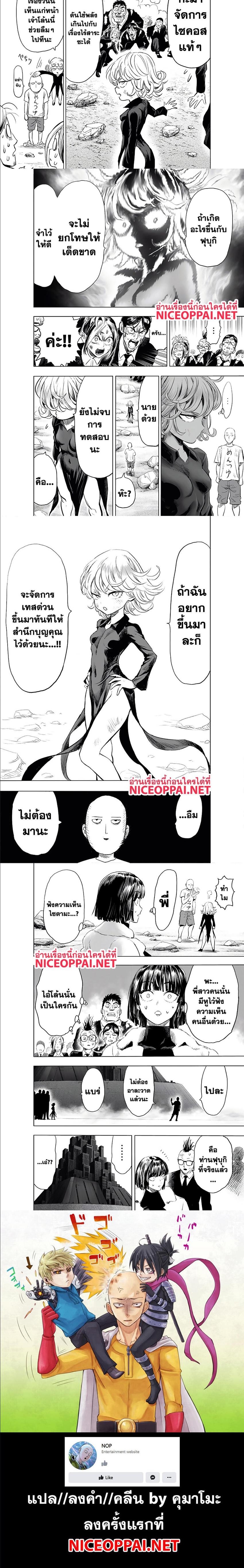 One Punch Man Chap 182 - Next Chap 183
