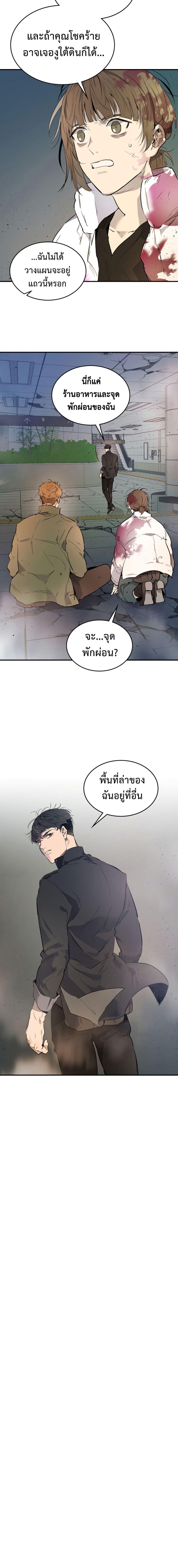 Leveling With the Gods Chap 9 - Next Chap 10