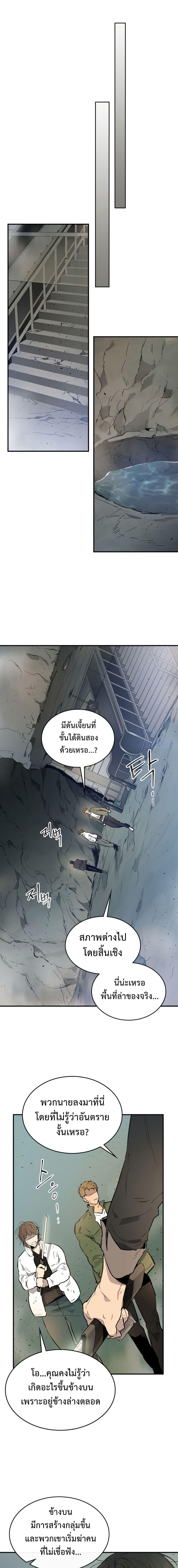 Leveling With the Gods Chap 9 - Next Chap 10