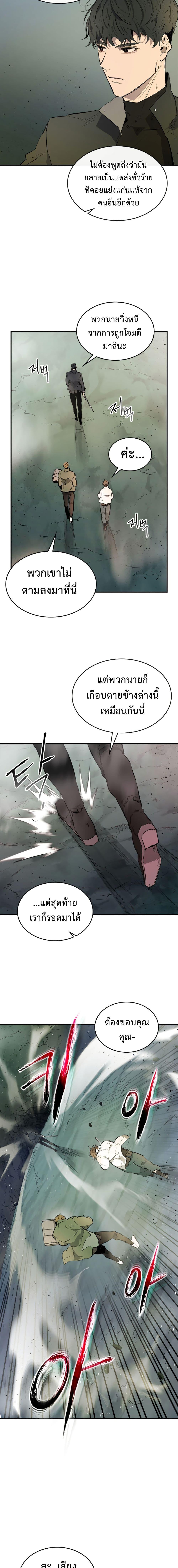 Leveling With the Gods Chap 9 - Next Chap 10