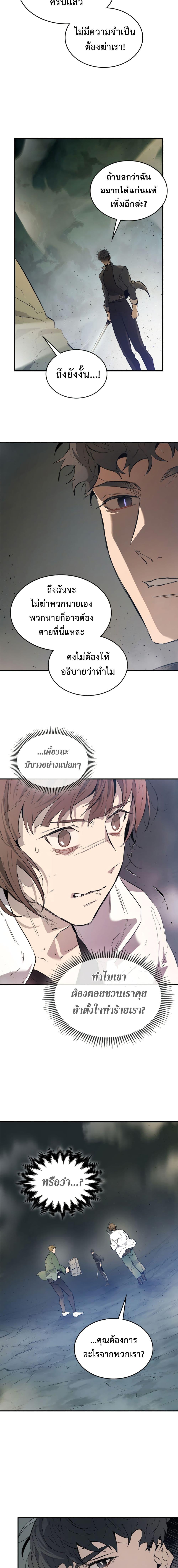 Leveling With the Gods Chap 9 - Next Chap 10