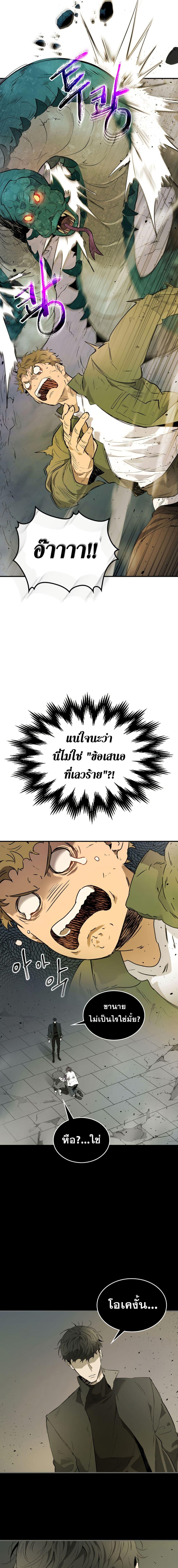 Leveling With the Gods Chap 9 - Next Chap 10