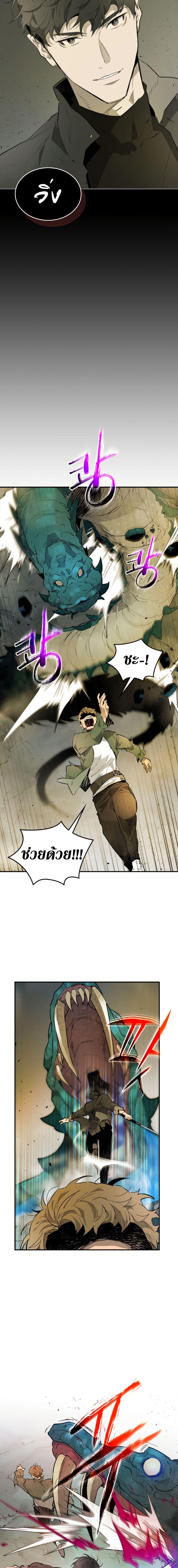 Leveling With the Gods Chap 9 - Next Chap 10