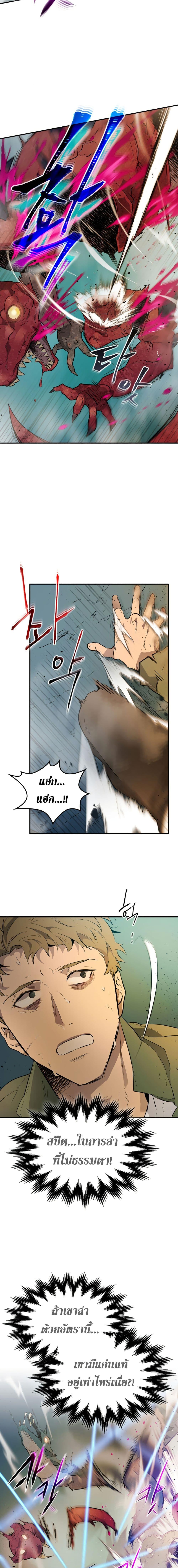 Leveling With the Gods Chap 9 - Next Chap 10