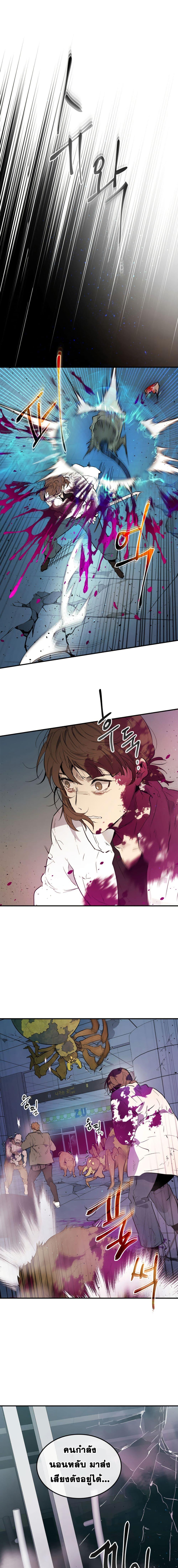 Leveling With the Gods Chap 9 - Next Chap 10