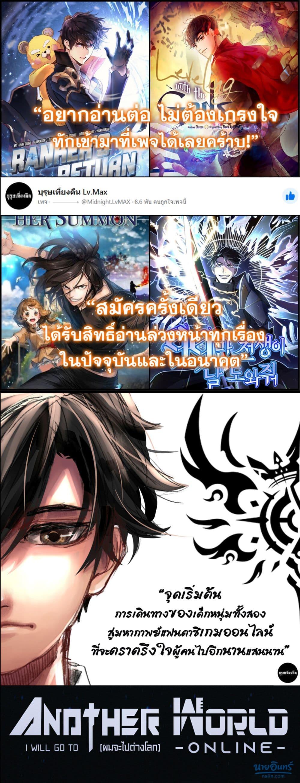 Leveling With the Gods Chap 9 - Next Chap 10
