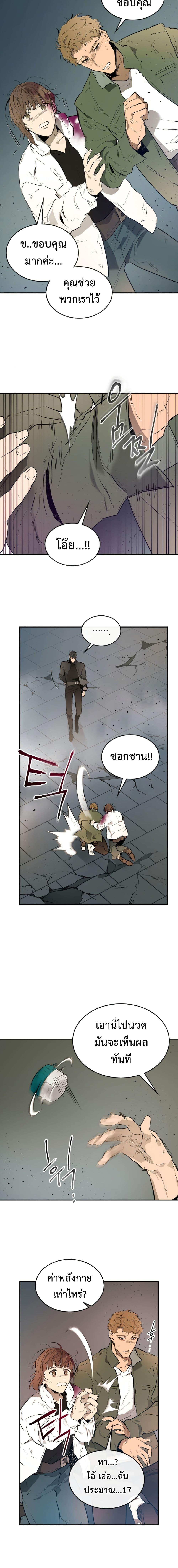 Leveling With the Gods Chap 9 - Next Chap 10