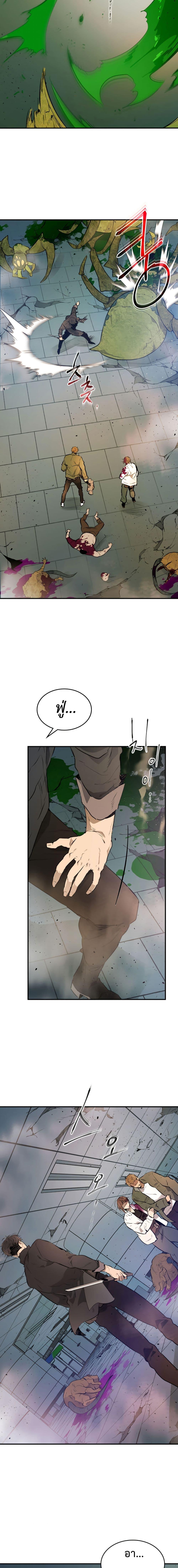 Leveling With the Gods Chap 9 - Next Chap 10