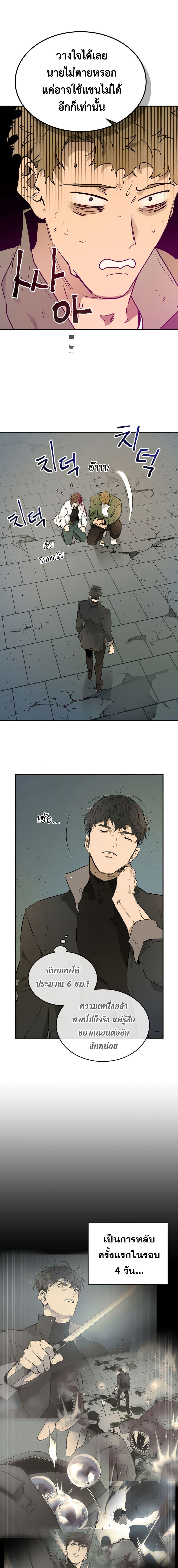 Leveling With the Gods Chap 9 - Next Chap 10