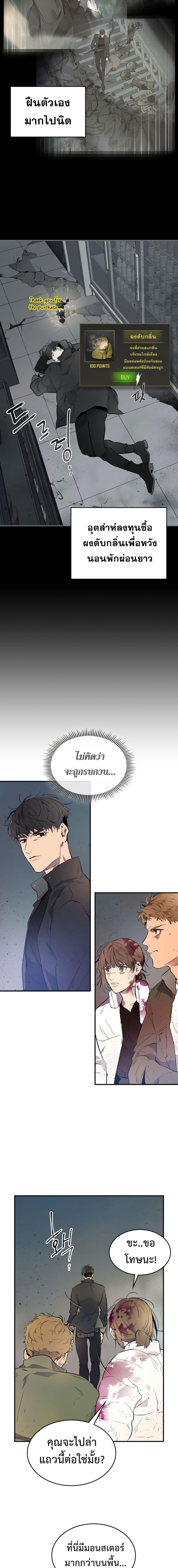 Leveling With the Gods Chap 9 - Next Chap 10