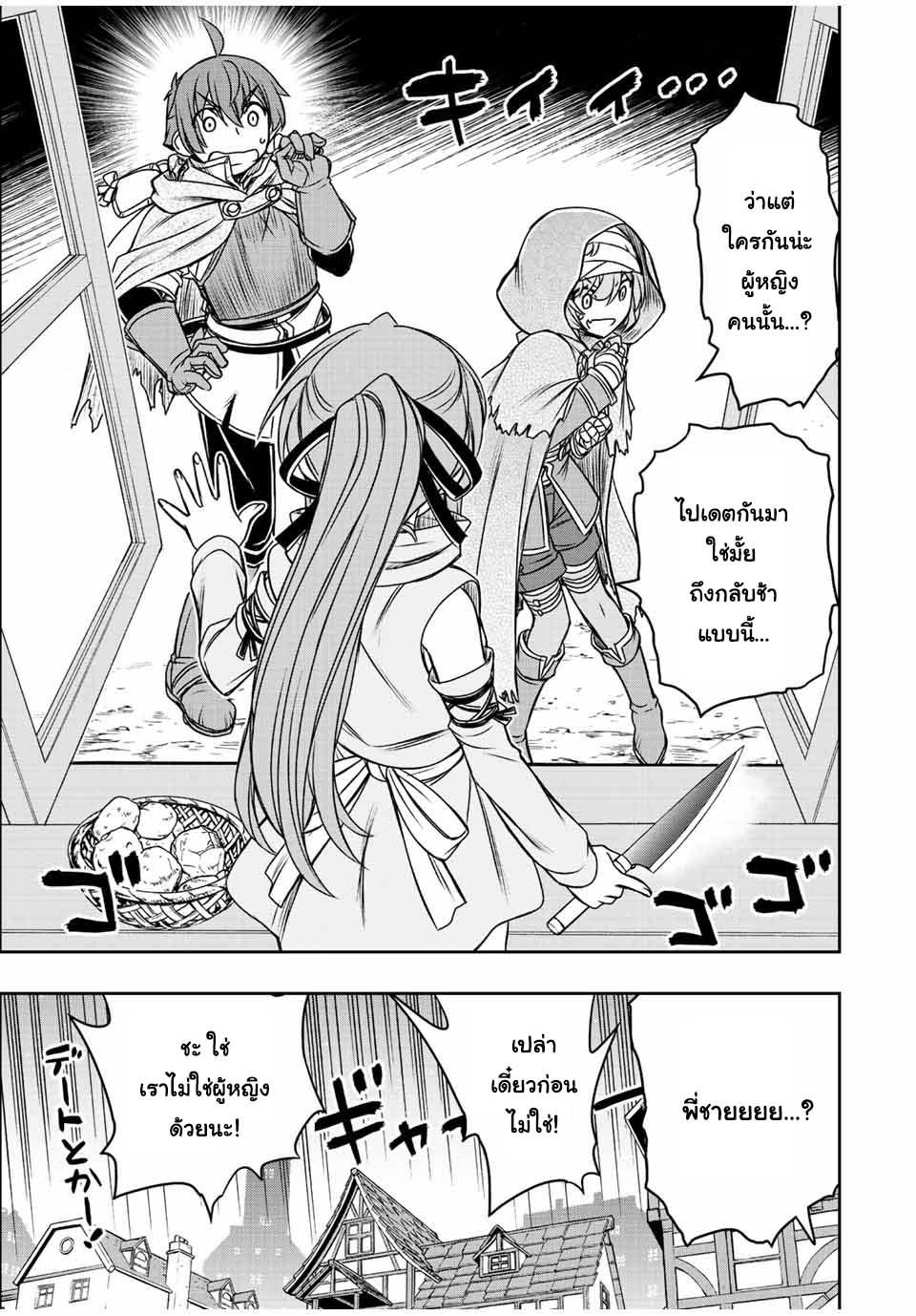 Dame Skill “Jidou Kinou” Ga Kakusei Shimashita Chap 37 - Next Chap 38