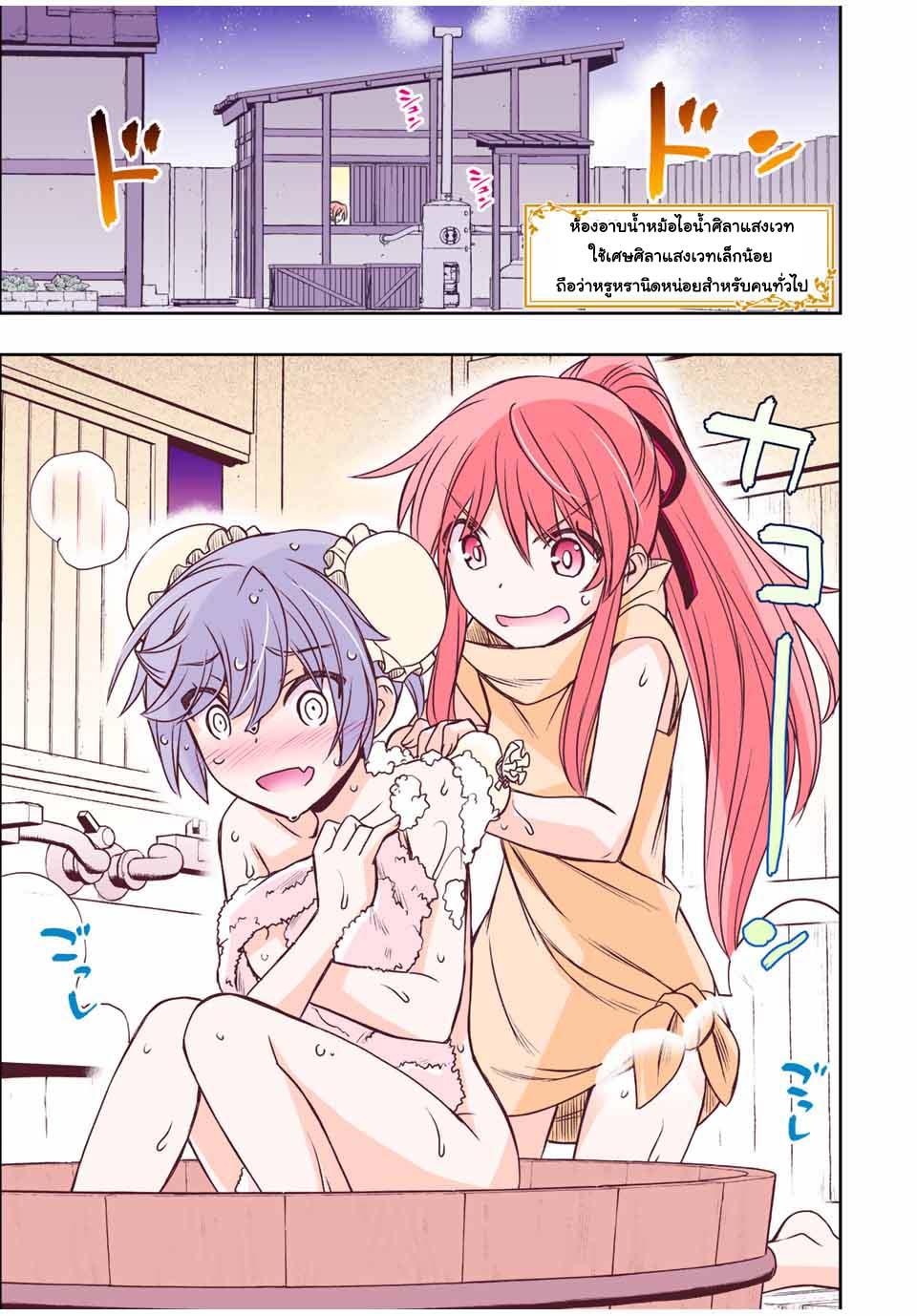 Dame Skill “Jidou Kinou” Ga Kakusei Shimashita Chap 37 - Next Chap 38