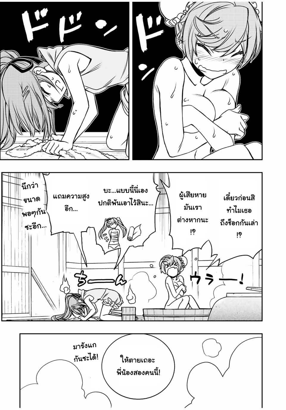 Dame Skill “Jidou Kinou” Ga Kakusei Shimashita Chap 37 - Next Chap 38