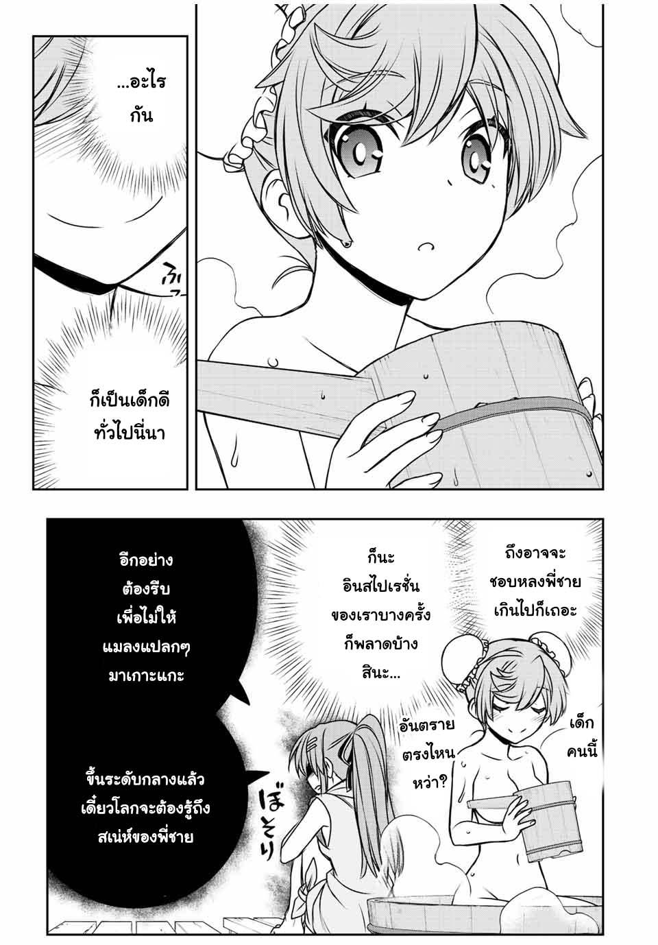 Dame Skill “Jidou Kinou” Ga Kakusei Shimashita Chap 37 - Next Chap 38