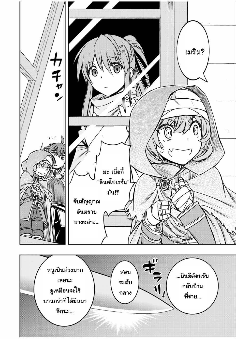 Dame Skill “Jidou Kinou” Ga Kakusei Shimashita Chap 37 - Next Chap 38
