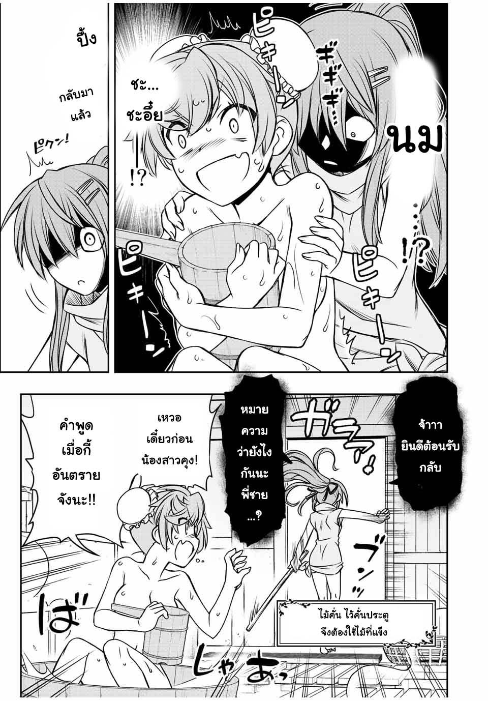 Dame Skill “Jidou Kinou” Ga Kakusei Shimashita Chap 37 - Next Chap 38