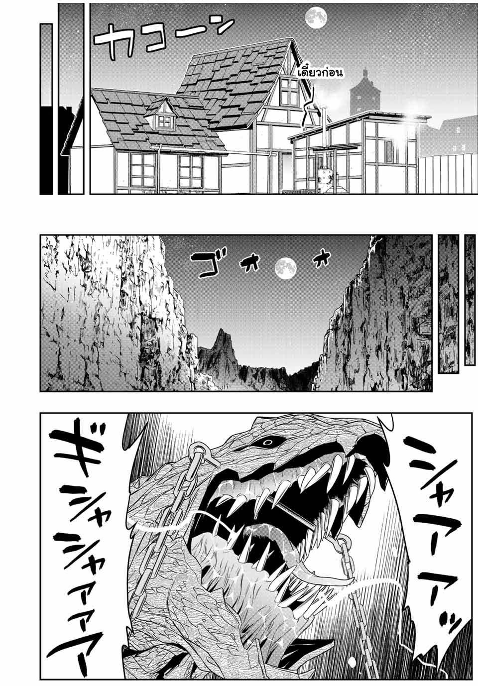 Dame Skill “Jidou Kinou” Ga Kakusei Shimashita Chap 37 - Next Chap 38