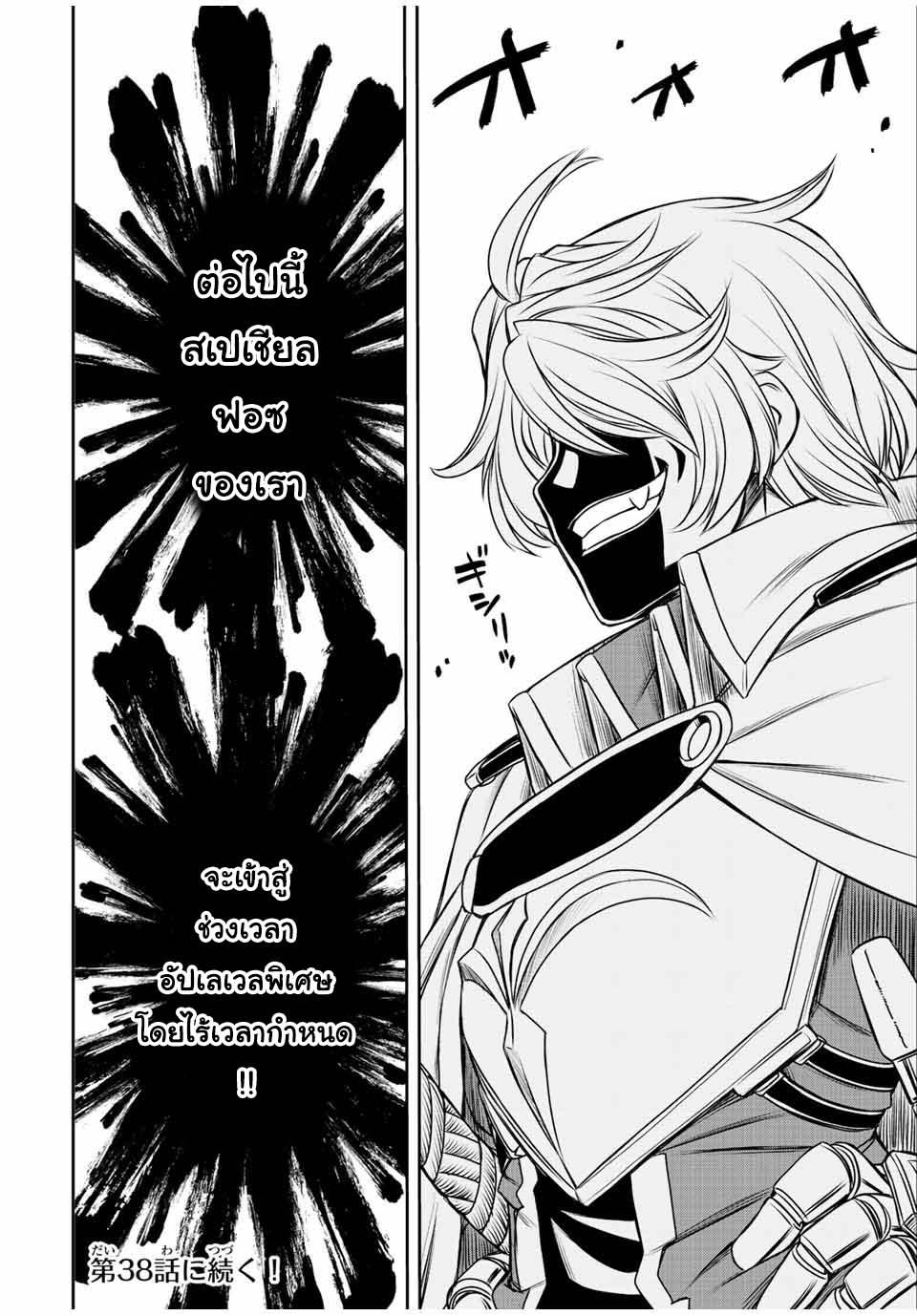 Dame Skill “Jidou Kinou” Ga Kakusei Shimashita Chap 37 - Next Chap 38