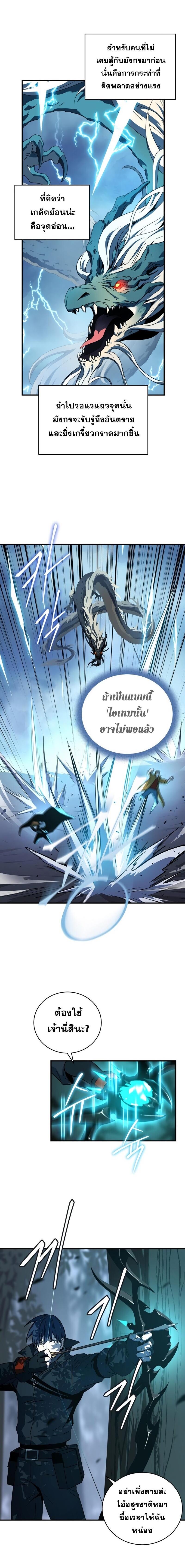 Return of the Frozen Player Chap 23 - Next Chap 24