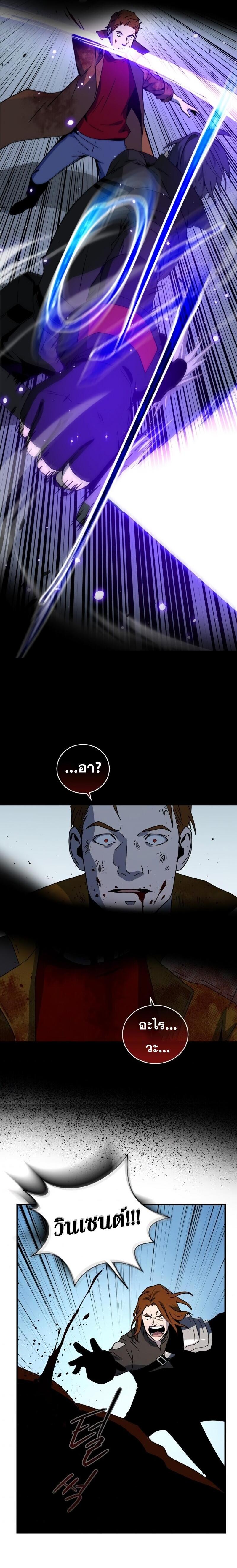Return of the Frozen Player Chap 23 - Next Chap 24