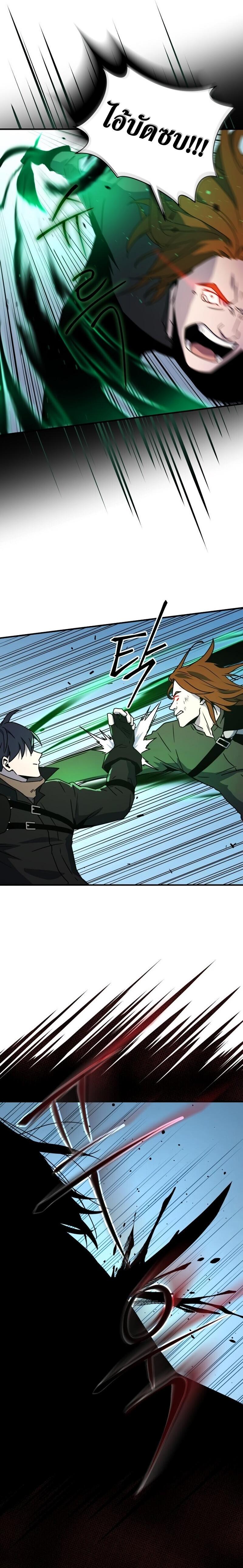 Return of the Frozen Player Chap 23 - Next Chap 24