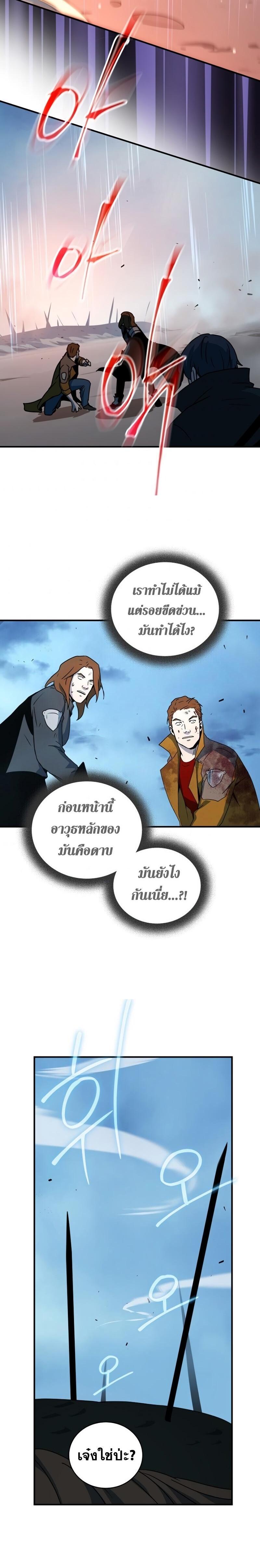 Return of the Frozen Player Chap 23 - Next Chap 24