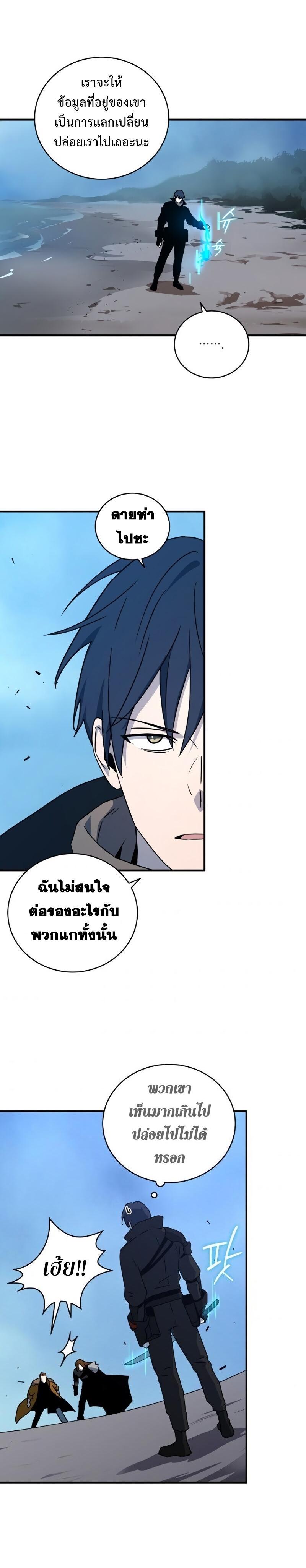 Return of the Frozen Player Chap 23 - Next Chap 24