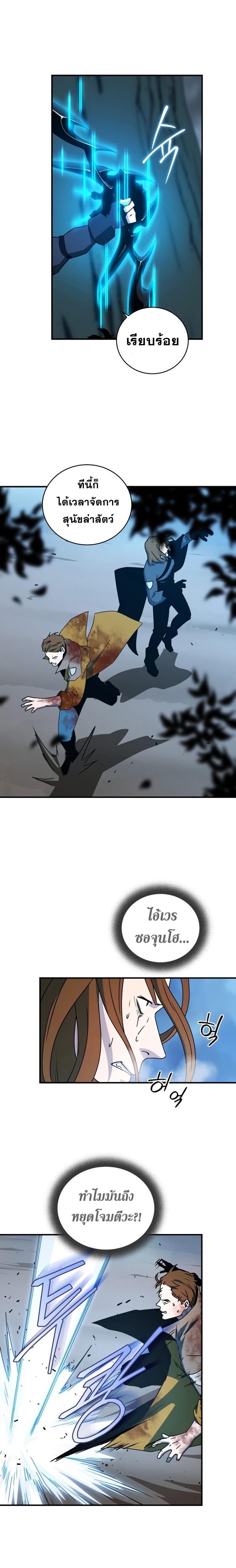 Return of the Frozen Player Chap 23 - Next Chap 24